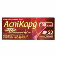Аспікард Кардіо таблетки по 100 мг №20 (2 блістери х 10 таблеток)