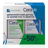 Набор Cerave Бом Очищающая увлажняющая эмульсия для сухой и очень сухой кожи лица и тела 236 мл + молочко увлажняющее 236 мл 2026