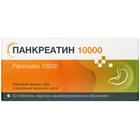 Панкреатин 10 000 Solution Pharm таблетки №50 (5 блистеров х 10 таблеток)
