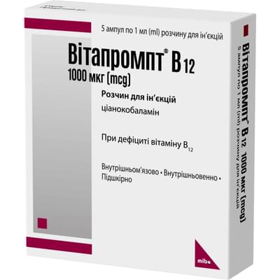 Витапромпт раствор д/ин. 1000 мкгв по 1 мл №5 (ампулы)