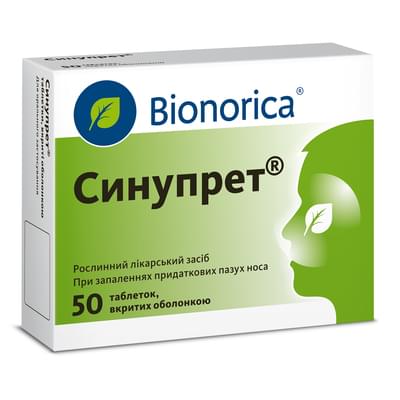 Синупрет таблетки №50 (2 блістери х 25 таблеток)