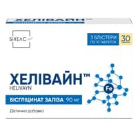 Купити Хелівайн залізо хелат таблетки №30 (3 блістери х 10 таблеток) Хелівайн залізо хелат таблетки №30 (3 блістери х 10 таблеток)