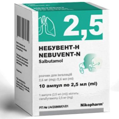 Небутент-Н розчин д/інг. 2,5 мг / 2,5 мл по 2,5 мл №10 (ампули)