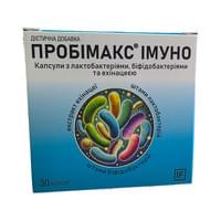 Пробимакс Иммуно капсулы №30 (5 блистеров х 6 капсул)