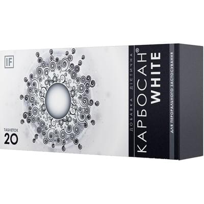 Карбосан White таблетки №20 (2 блістери х 10 таблеток)