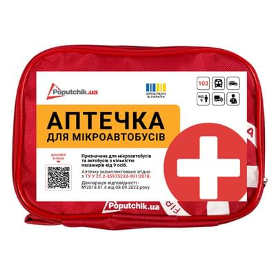 Аптечка медицинская автомобильная-2 Poputchik для микроавтобусов от 9 пасажиров согласно ТУ (02-011-М) мягкий футляр
