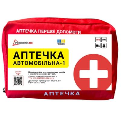 Аптечка медицинская автомобильная-1 Poputchik согласно ТУ (02-002-М) для оказания первой домедицинской помощи в легковых и грузовых авто мягкий футляр