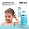 Засіб для купання дитячий Tink Kids Bubble Gum 3 в 1 500 мл - фото 4