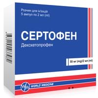 Сертофен раствор д/ин. 50 мг / 2 мл по 2 мл №5 (ампулы)