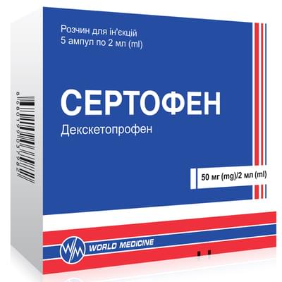 Сертофен раствор д/ин. 50 мг / 2 мл по 2 мл №5 (ампулы)