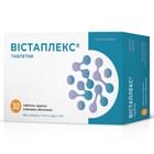 Вістаплекс таблетки №30 (3 блістери х 10 таблеток)