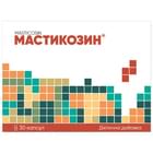 Мастикозин капсулы №30 (блистер)