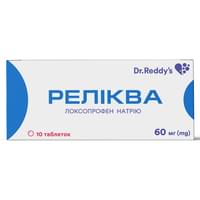 Реліква таблетки по 60 мг №10 (блістер)