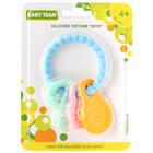 Прорезыватель детский BABY TEAM (Беби Тим) артикул 4024 силиконовый Ключики с 4-х месяцев 1 шт