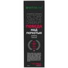 Шампунь Nature.med Победа над перхотью мужской 200 мл