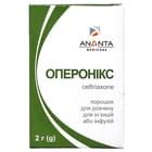 Опероникс порошок для раствора для инъекций и инфузий по 2 г во флаконе 1 шт