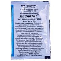 Порошок для дезинфекции Дезактин пакет 20 г