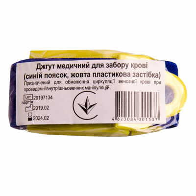 Джгут для забору крові Гранум синій поясок, жовта застібка