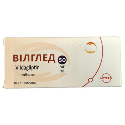 Вилглед таблетки по 50 мг №100 (10 блистеров х 10 таблеток)