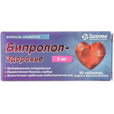 Бипролол-Здоровье таблетки по 5 мг №30 (3 блистера х 10 таблеток)
