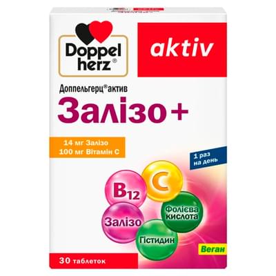 Доппельгерц Актив Залізо+ таблетки №30 (2 блістери х 15 таблеток)