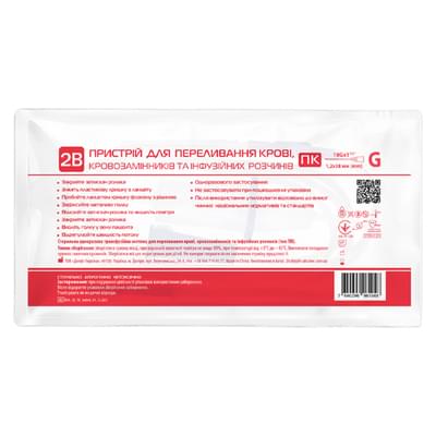 Система для вливания крови, кровезаменителей и инфузионных растворов ПК 2B одноразовая