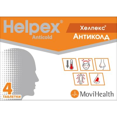 Хелпекс Антиколд таблетки блистер 4 шт