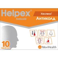 Купить Хелпекс Антиколд таблетки блистер 10 шт Хелпекс Антиколд таблетки блистер 10 шт