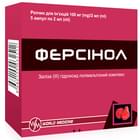 Ферсінол розчин для ін'єкцій 100 мг/2 мл в ампулах по 2 мл 5 шт