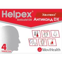 Хелпекс Антиколд DX таблетки №4 (блістер)