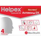 Хелпекс Антиколд DX таблетки №4 (блістер)