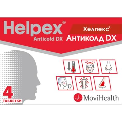 Хелпекс Антиколд DX таблетки №4 (блістер)