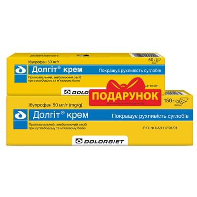 Долгит крем 50 мг/г по 150 г (туба) + Долгит крем по 50 г (туба)