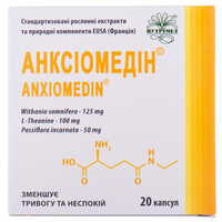 Анксиомедин капсулы №20 (2 блистера х 10 капсул)