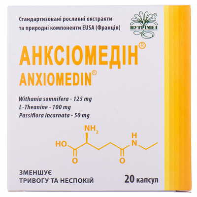 Анксиомедин капсулы №20 (2 блистера х 10 капсул)