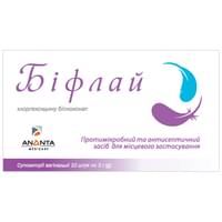 Купить Бифлай суппозитории вагинал. №10 (2 блистера х 5 суппозиториев) Бифлай суппозитории вагинал. №10 (2 блистера х 5 суппозиториев)