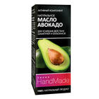 Олія косметична Handmade Авокадо натуральна 5 мл