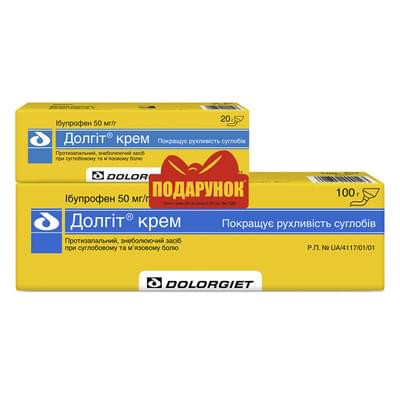 Долгит крем 50 мг/г по 100 г (туба) + Долгит крем по 20 г (туба)