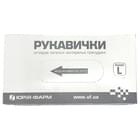 Перчатки смотровые латексные нестерильные припудренные Юрия-Фарм размер L пара