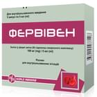 Фервивен раствор д/ин. 100 мг / 5 мл по 5 мл №5 (ампулы)