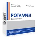 Роталфен раствор д/ин. 50 мг / 2 мл по 2 мл №5 (ампулы)