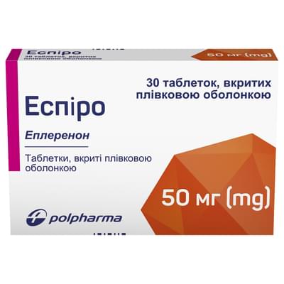 Еспіро таблетки по 50 мг №30 (блістер)