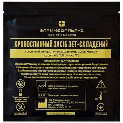 Кровоостанавливающее средство первой помощи Фарммедальянс зет-сложенное пропитанное гемостатическим раствором на основе хитозана 7,5 см x 360 см 1 шт.