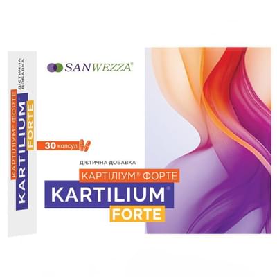 Картиліум Форте капсули №30 (3 блістери х 10 капсул)