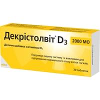 Декристолвит Д3 2000 МЕ таблетки №30 (3 блистера х 10 таблеток)