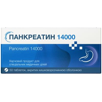 Панкреатин 14 000 таблетки вкриті оболонкою кишковорозчинні 5 блістерів по 10 шт