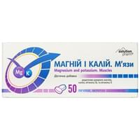 Магній та Калій М'язи пігулки вкриті оболонкою для підтримки функції м'язів 5 блістерів по 10  шт Solution Pharm