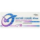 Магний и Калий Мышцы пигулки покрытые оболочкой для поддержания функции мышц 5 блистеров по 10 шт Solution Pharm