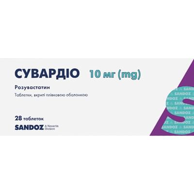 Сувардио таблетки по 10 мг №28 (2 блистера х 14 таблеток)
