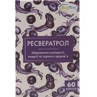 Ресвератрол для збереження молодості, енергії та гарного здоров'я капсули желатинові 3 блістери по 20 шт